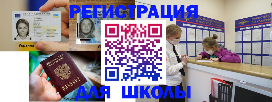 временная регистрация собственник в Заполярном