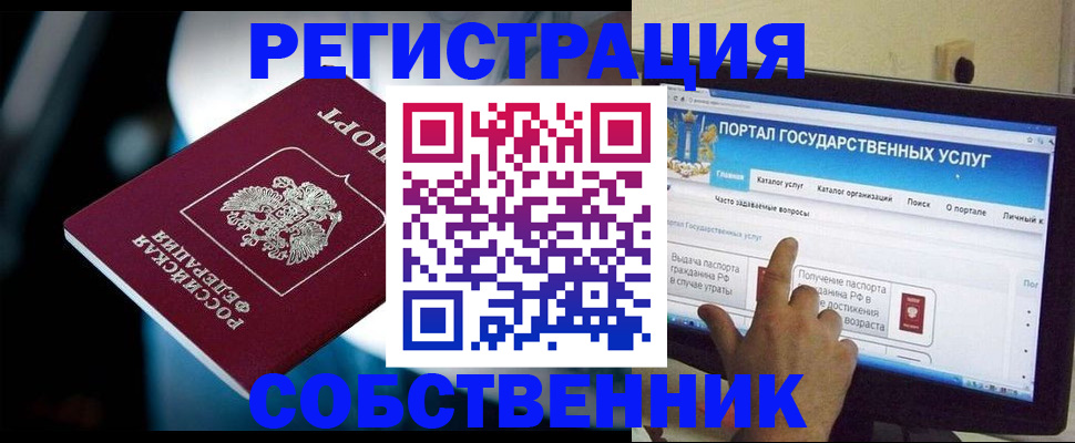 миграционный учет в Заполярном
