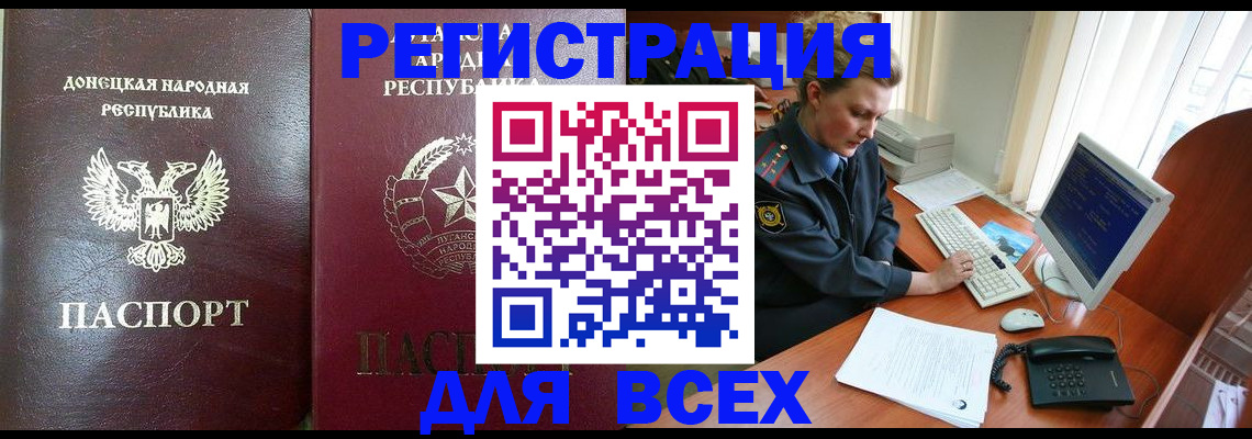 прописка штамп в Заполярном